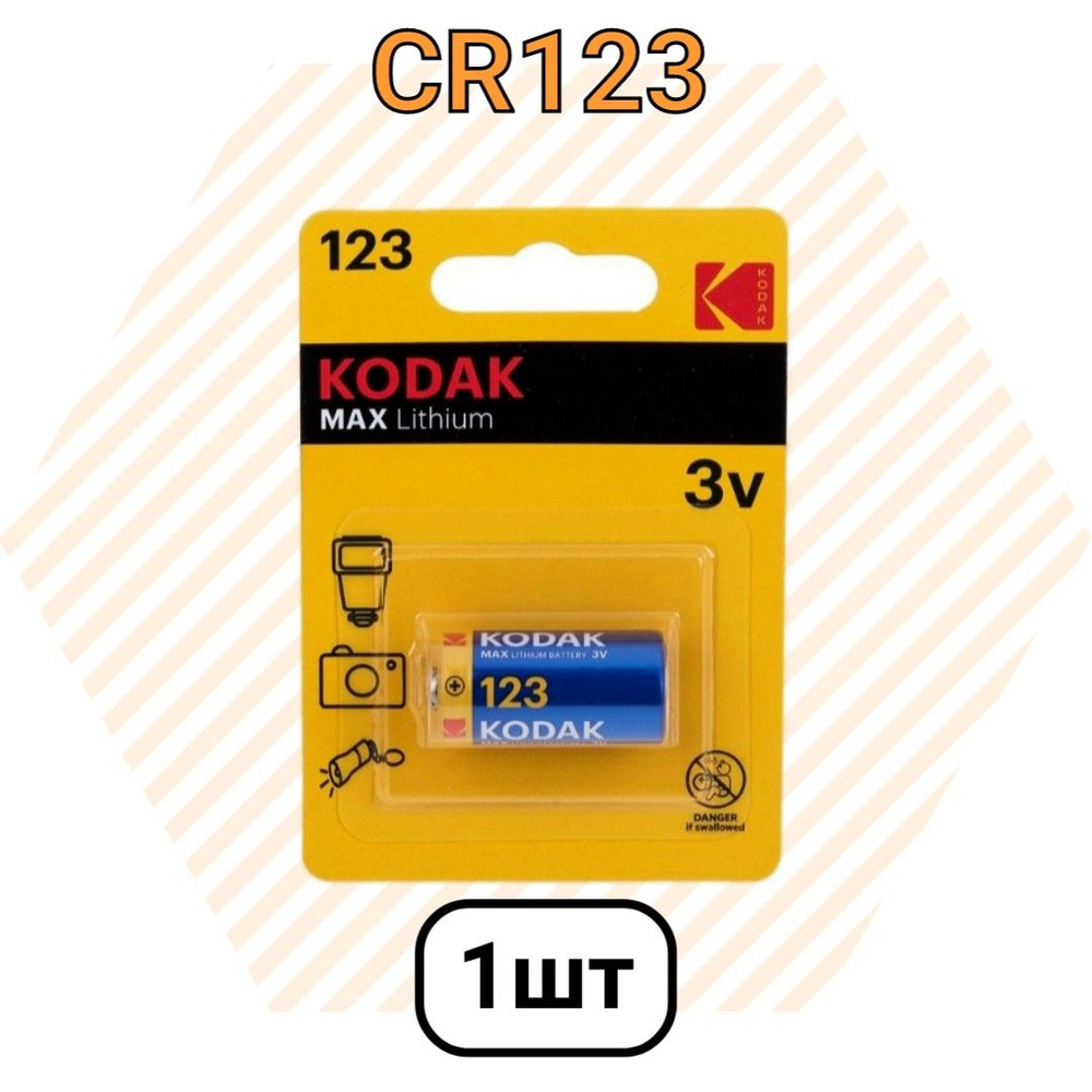 Kodak Батарейка 16340 (Tenergy 30200, R123, CR123), Литиевый тип, 3 В, 1 шт #1