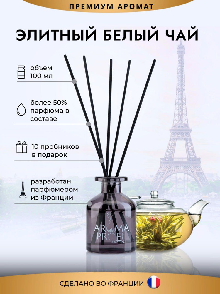 Как продлить жизнь диффузора? Рассказываем, как это сделать | Дом Свечей | Дзен