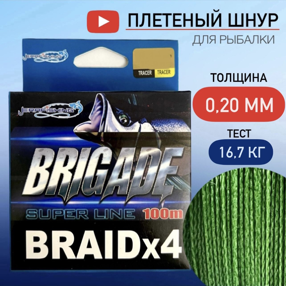 Плетеный шнур для рыбалки ERAFISHING, 100 м купить по выгодной цене в ...