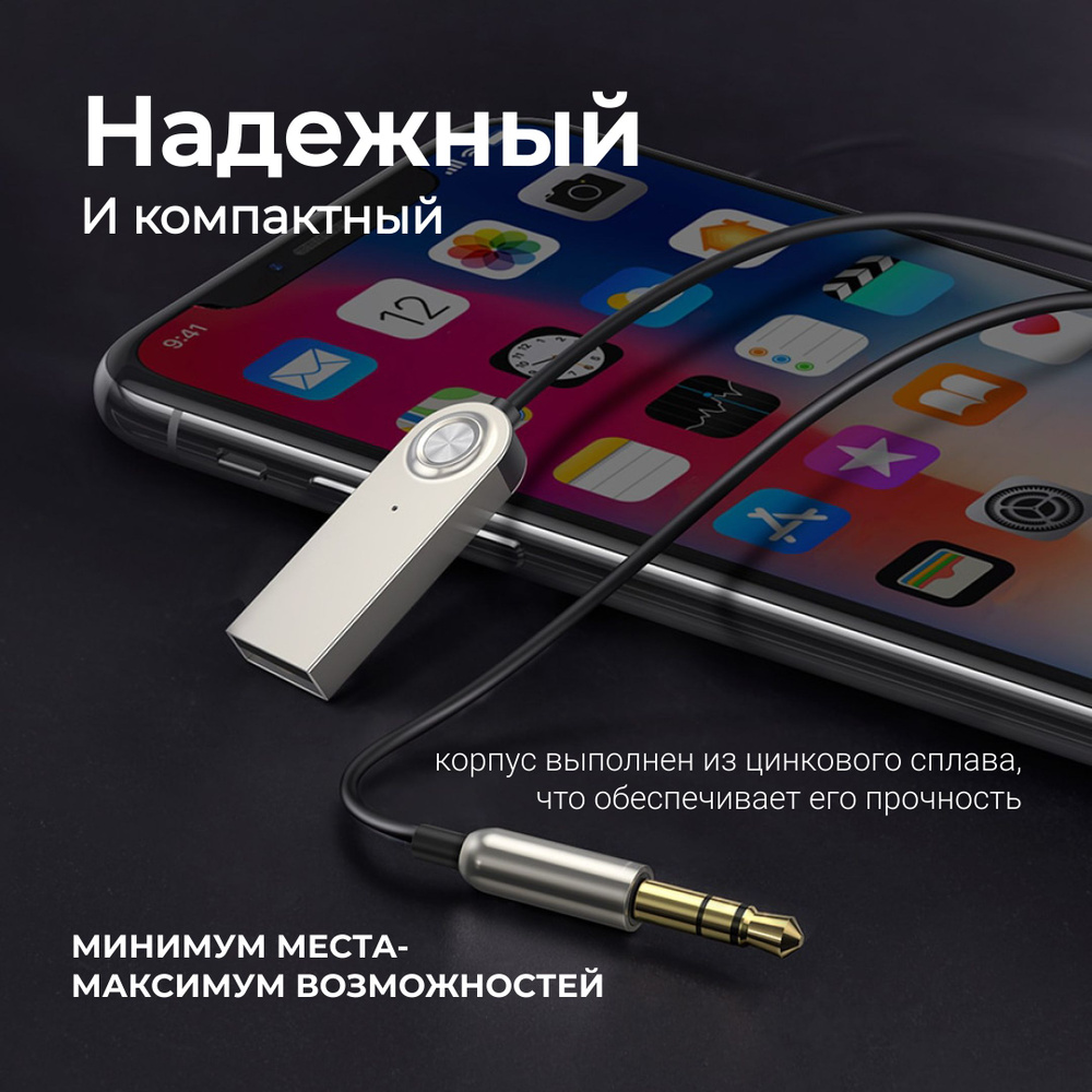 Bluetooth-адаптер автомобильный купить по выгодной цене в интернет-магазине  OZON (1134445327)