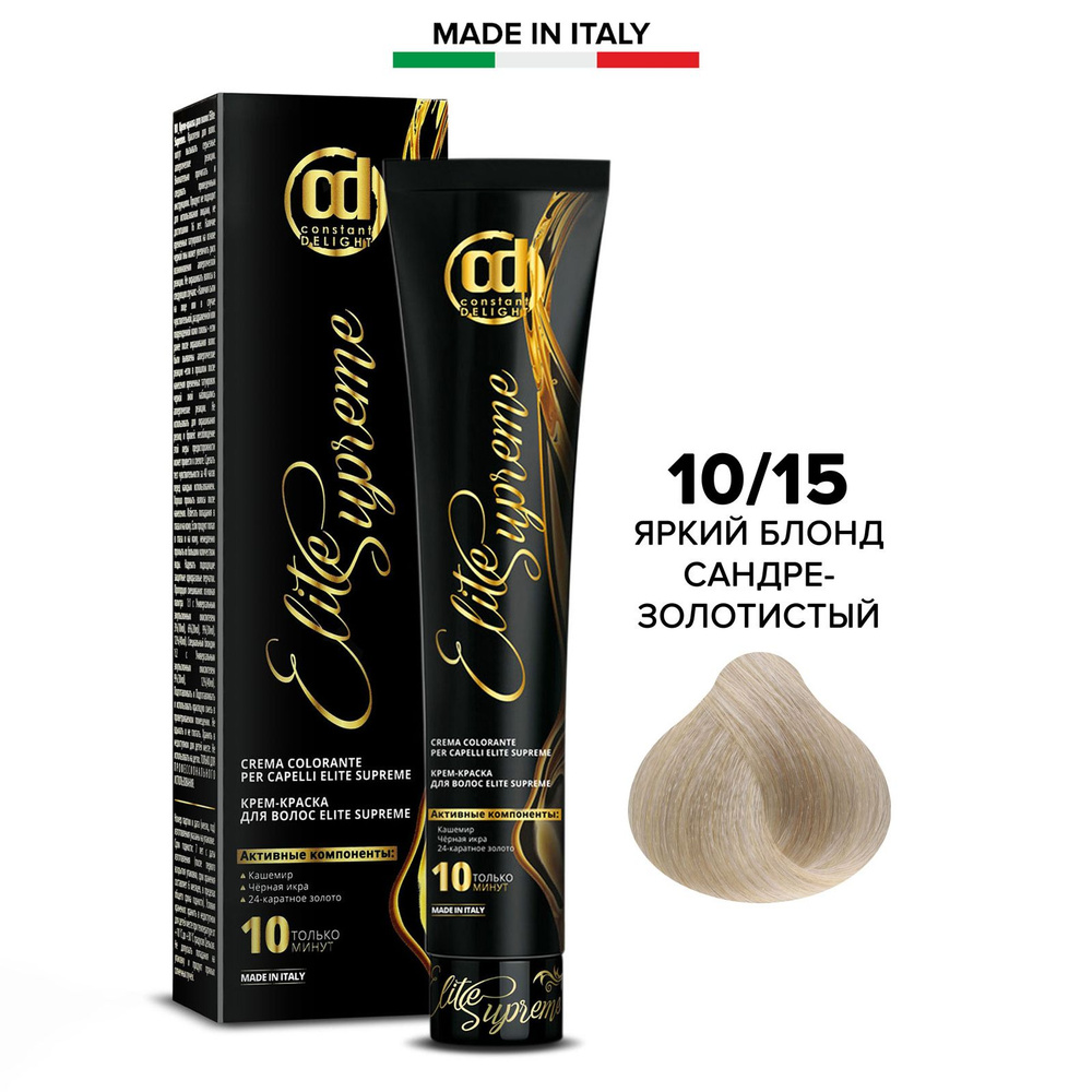 Constant Delight Краска для волос, 100 мл - купить с доставкой по ...
