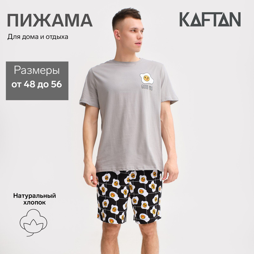 Пижама KAFTAN Подарочная серия ко Дню Защитника Отечества 23 февраля  #1