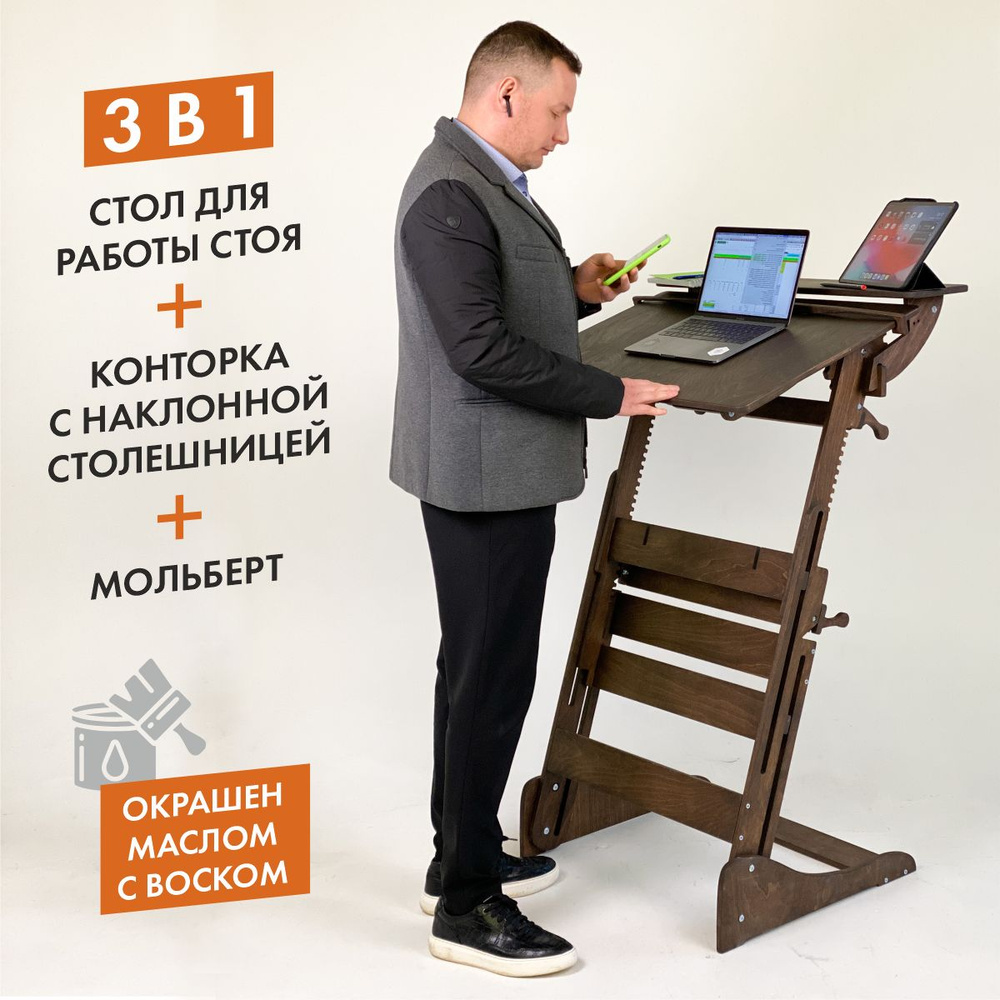 Столик/подставка для ноутбука ДВИЖЕНИЕ - ЖИЗНЬ STKEV/maslo, 80х72х135 см -  купить по выгодным ценам в интернет-магазине OZON (311436227)