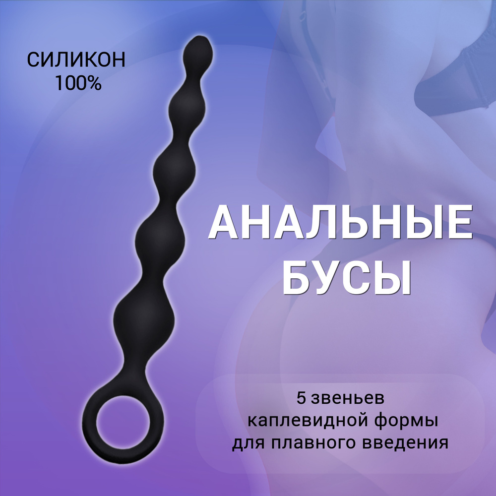 MMG Sex Toys Анальный стимулятор Tonotikó Cuore_черный, черный Без вибрации  купить на OZON по низкой цене (343330123)