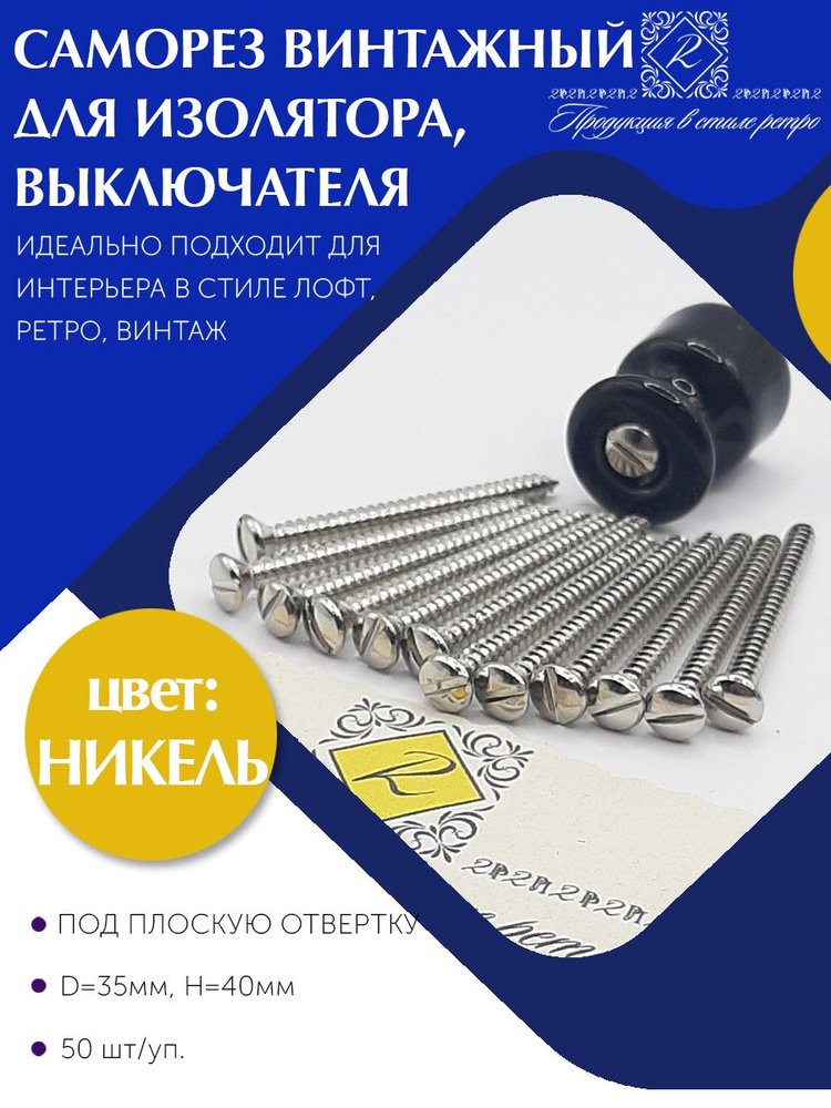 Комплект крепежаLindas - купить по выгодной цене в интернет-магазине ...