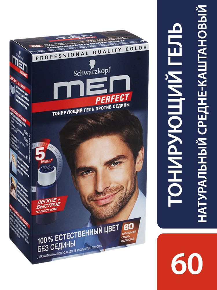 Schwarzkopf Men Perfect Тонирующий гель против седины 60 Натуральный ...