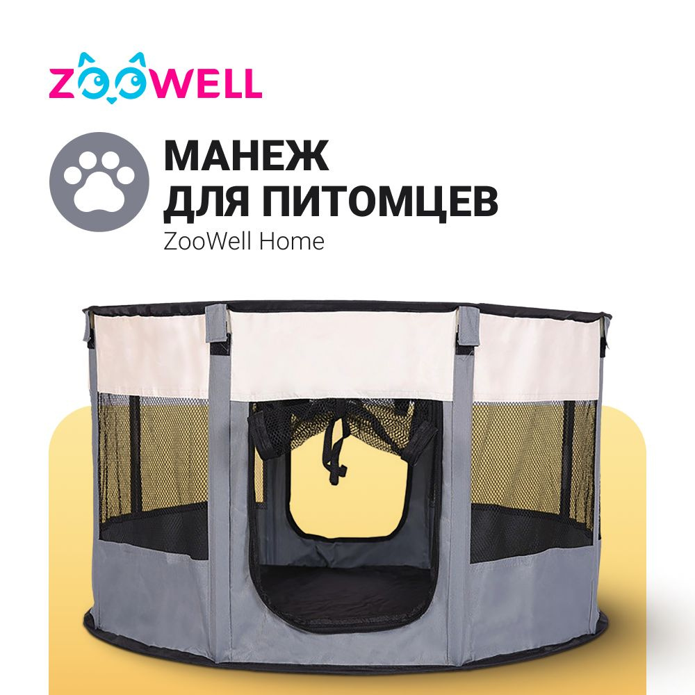 Вольер для животных, манеж для собак, кошек и кроликов закрытый ZooWell Home серый с белым 90х60 см  #1