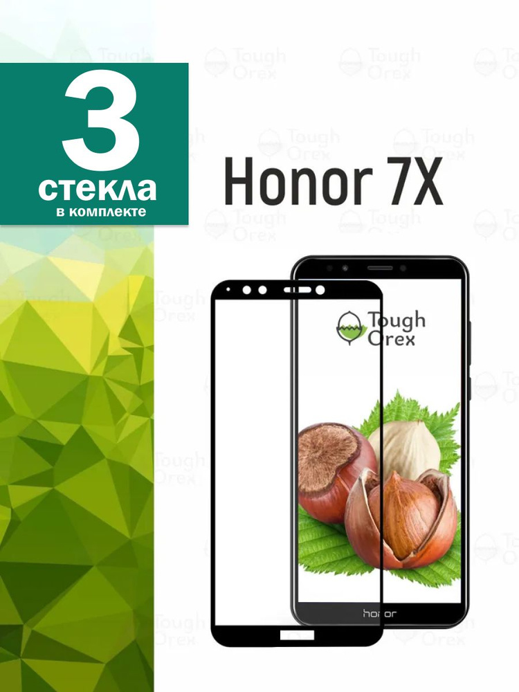 Защитное стекло на Honor 7X ( стекло для хонор 7 х ) на весь экран ...