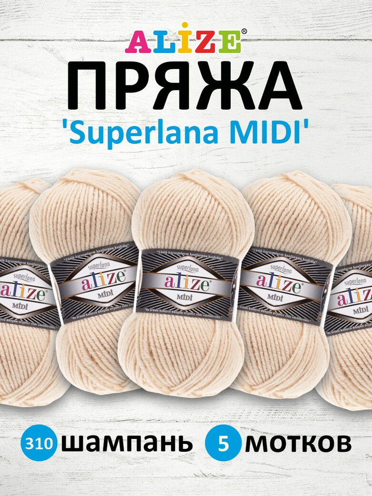 Шапка спицами из Alize Superlana Maxi с фиксированным отворотом / Мастер-класс для начинающих