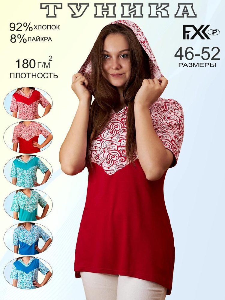 Туника FIXXSELFIXX #1