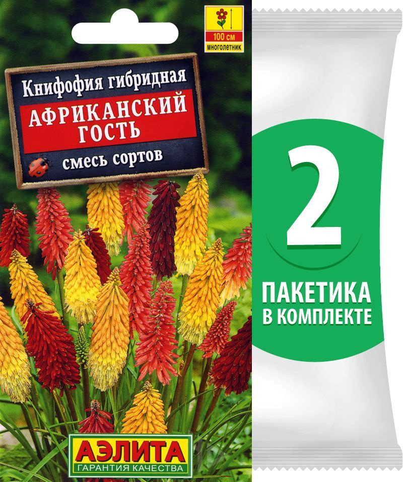 Семена Книфофия Африканский Гость смесь сортов, 2 пакетика по 30шт  #1