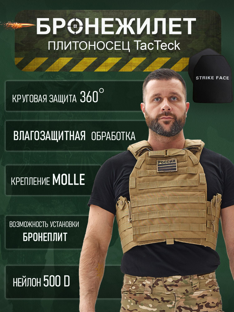 Плитоносец TacTeck 5.11 / Тактический бронежилет Плитник / ALMI Armor ...