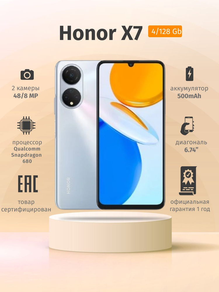 Honor Смартфон X7 4/128 ГБ, серебристый #1