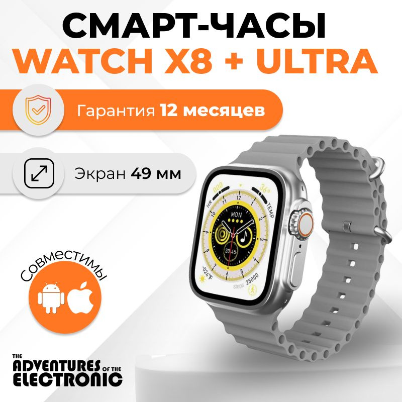 series 8 ultra smart watch