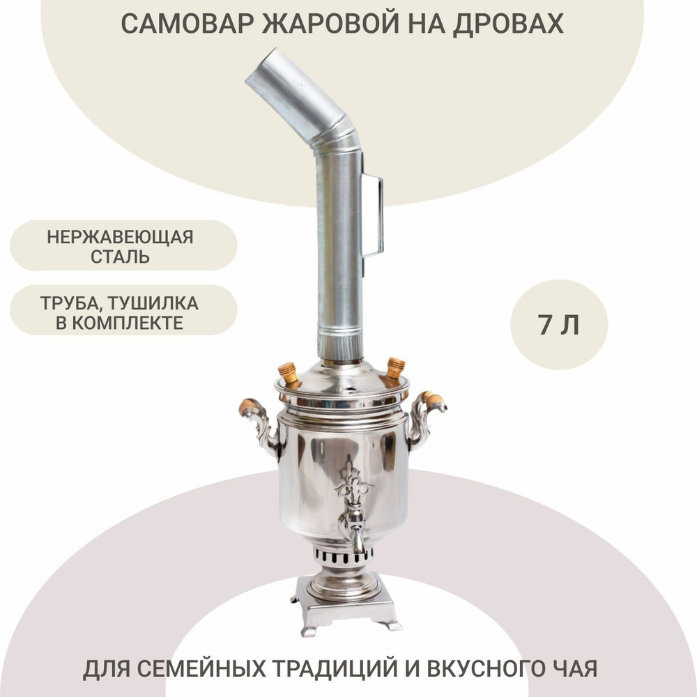 Труба для самовара с деревянной ручкой (латунь), арт. 03-104