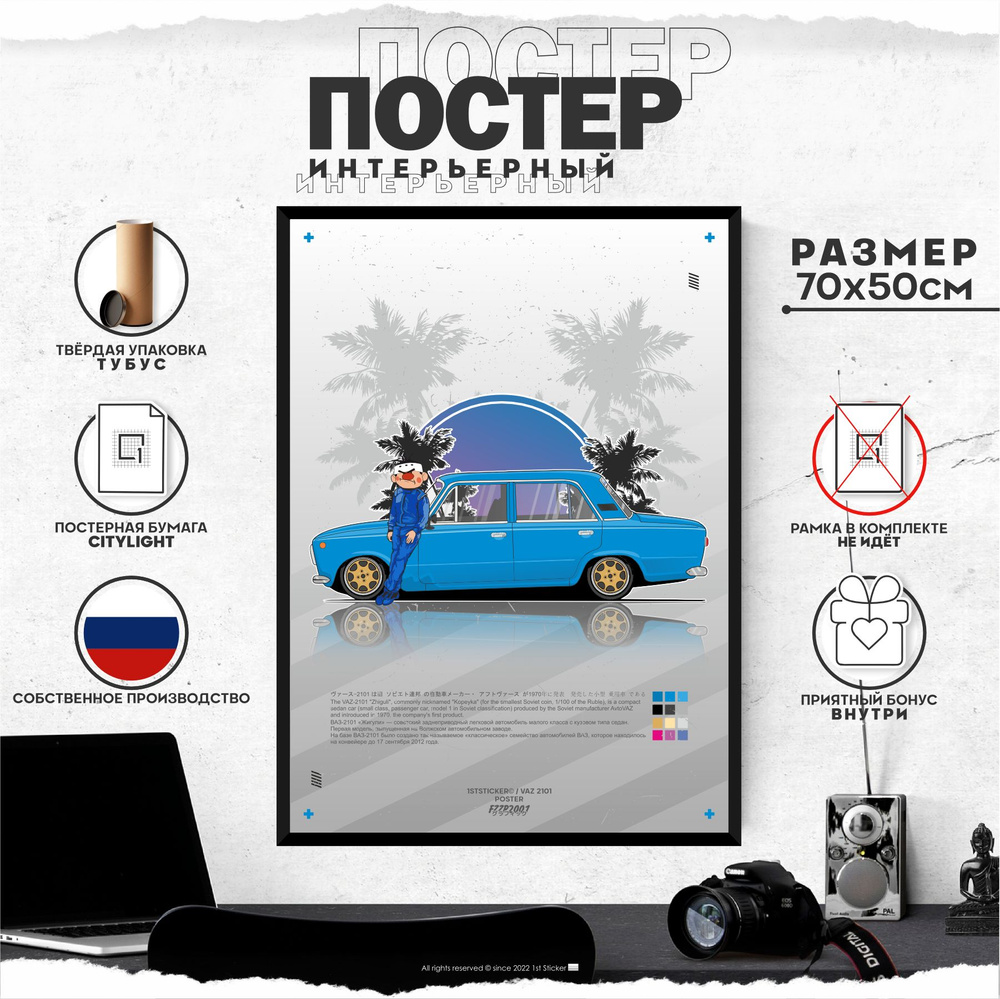 1-й Постер Постер 