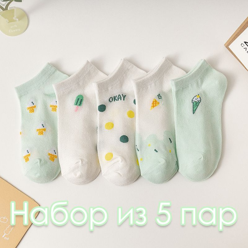 Носки, 5 пар #1