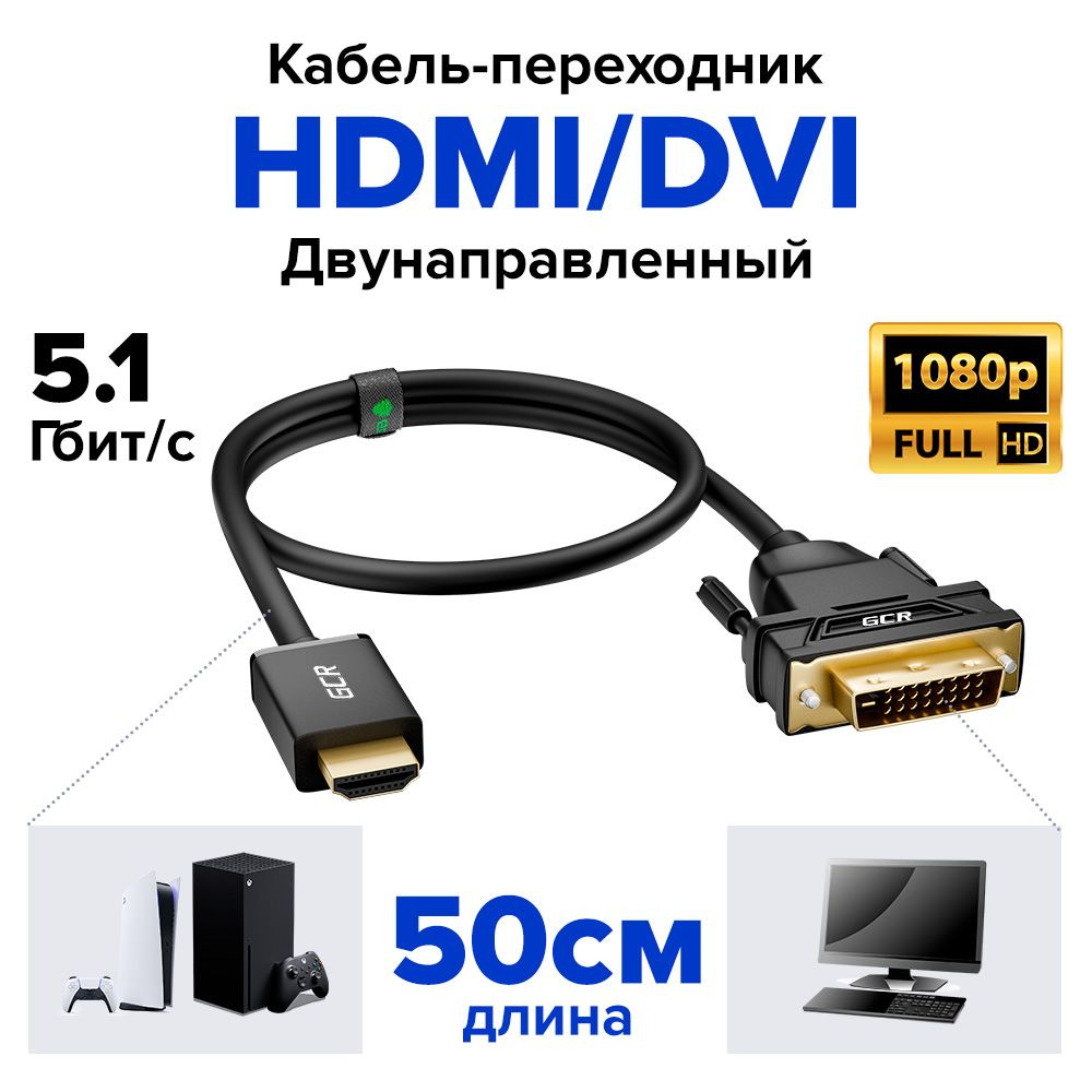 Переходник (адаптер) HDMI (m) 