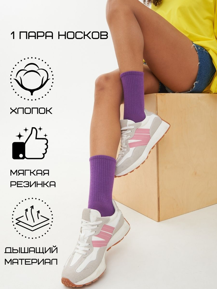 Носки DZEN&SOCKS, 1 пара #1