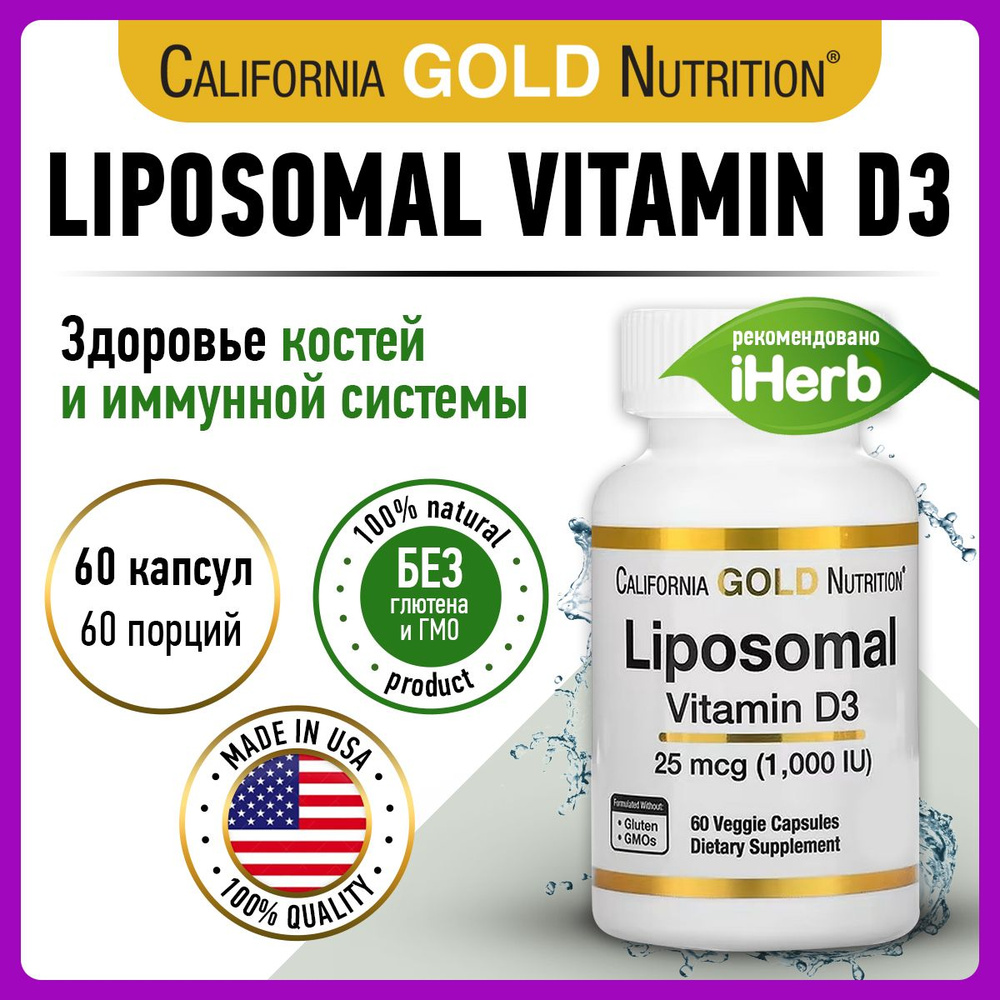 California Gold Nutrition Liposomal Vitamin D3 1,000 IU, Витамин Д3
