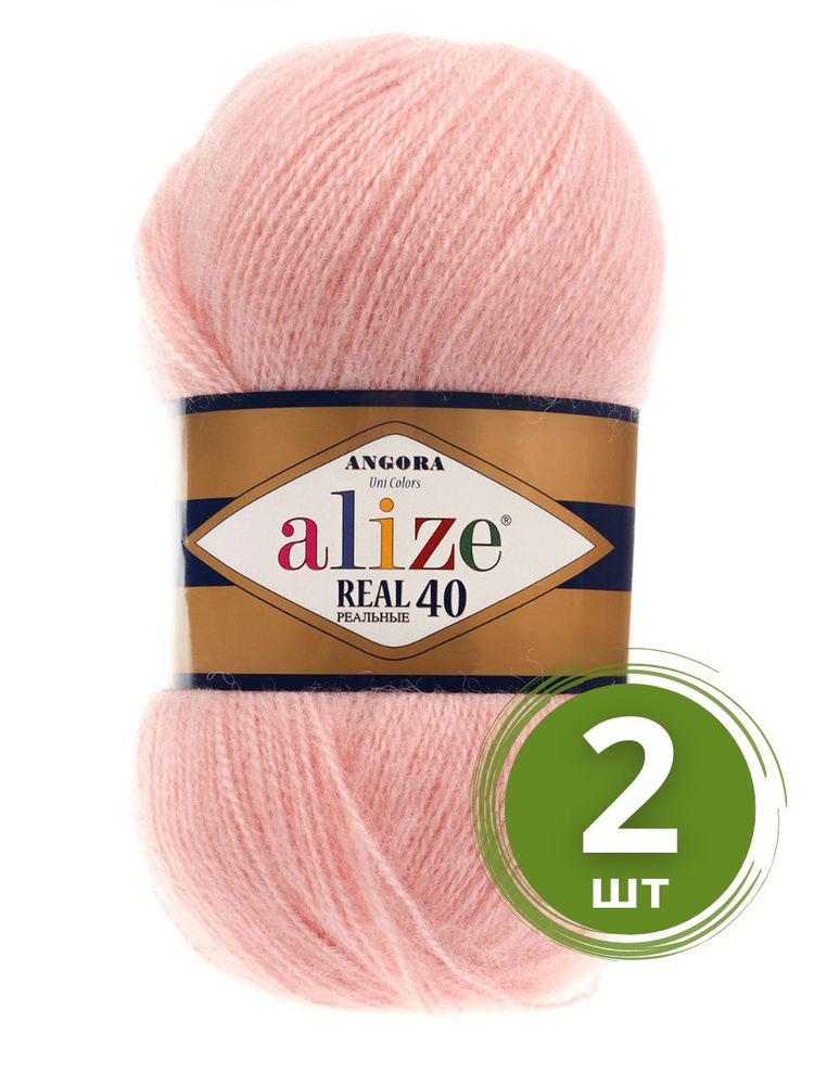 Пряжа Alize Angora Real 40 (Ангора Реал 40) - 2 мотка цвет 363 нежная ...