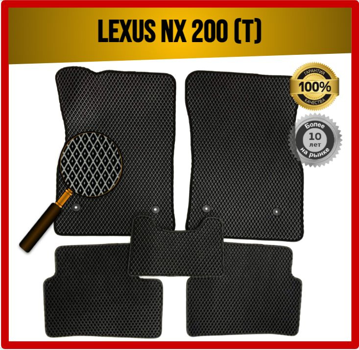 Комплект EVA ЭВА ковриков на Lexus NX200(t) 2014-2021 #1