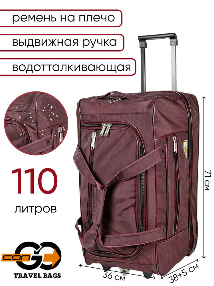 Сумка на колесах Cango - купить с доставкой по выгодным ценам в ...