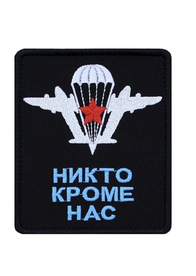 никто кроме нас