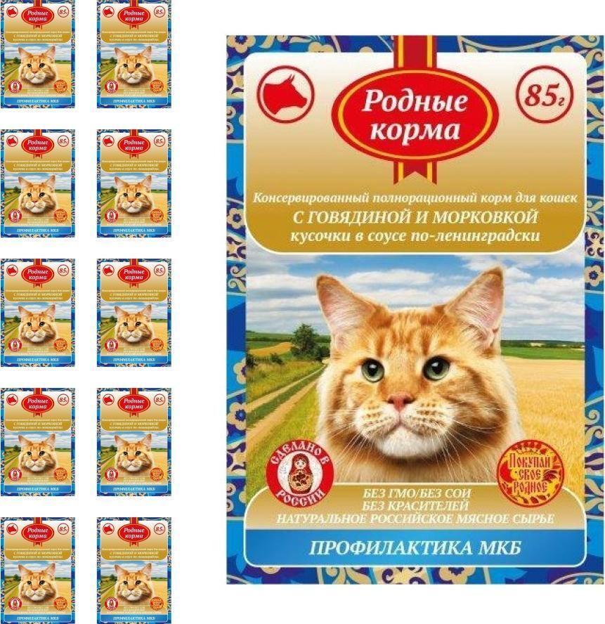 Корм для кошек влажный Родные корма для взрослых животных для ...