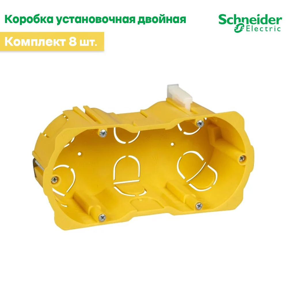 Коробка установочная двойная Schneider Electric KM-251, для гипсокартона с металлическими лапками IP20 #1