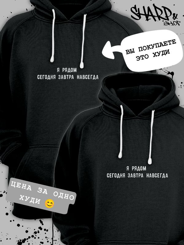 Худи SHARP&CUT, 1 шт #1