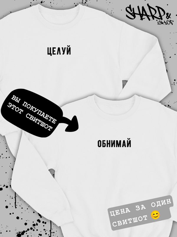 Свитшот SHARP&CUT, 1 шт #1