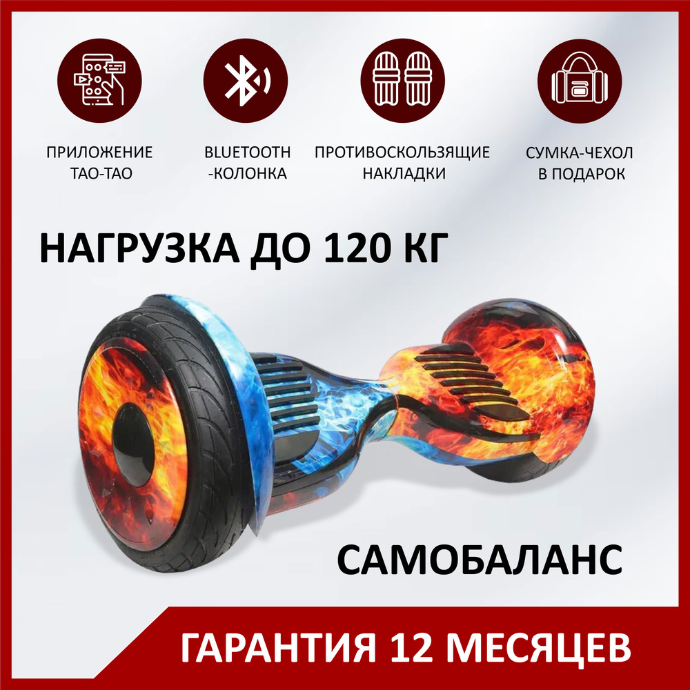 Гироскутер GT Smart Balance С Приложением, Bluetooth И LED.