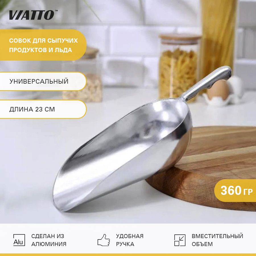 Совок VIATTO VA-SC12Al для сыпучих продуктов и льда, 360 г #1