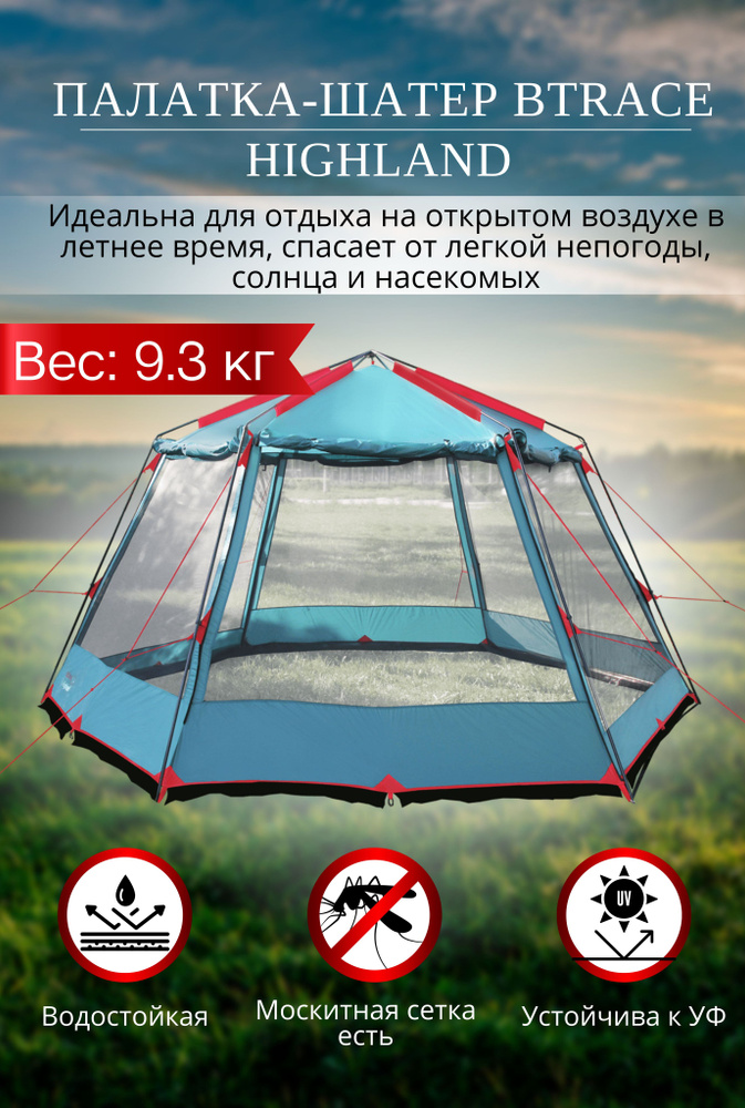 BTrace Палатка #1