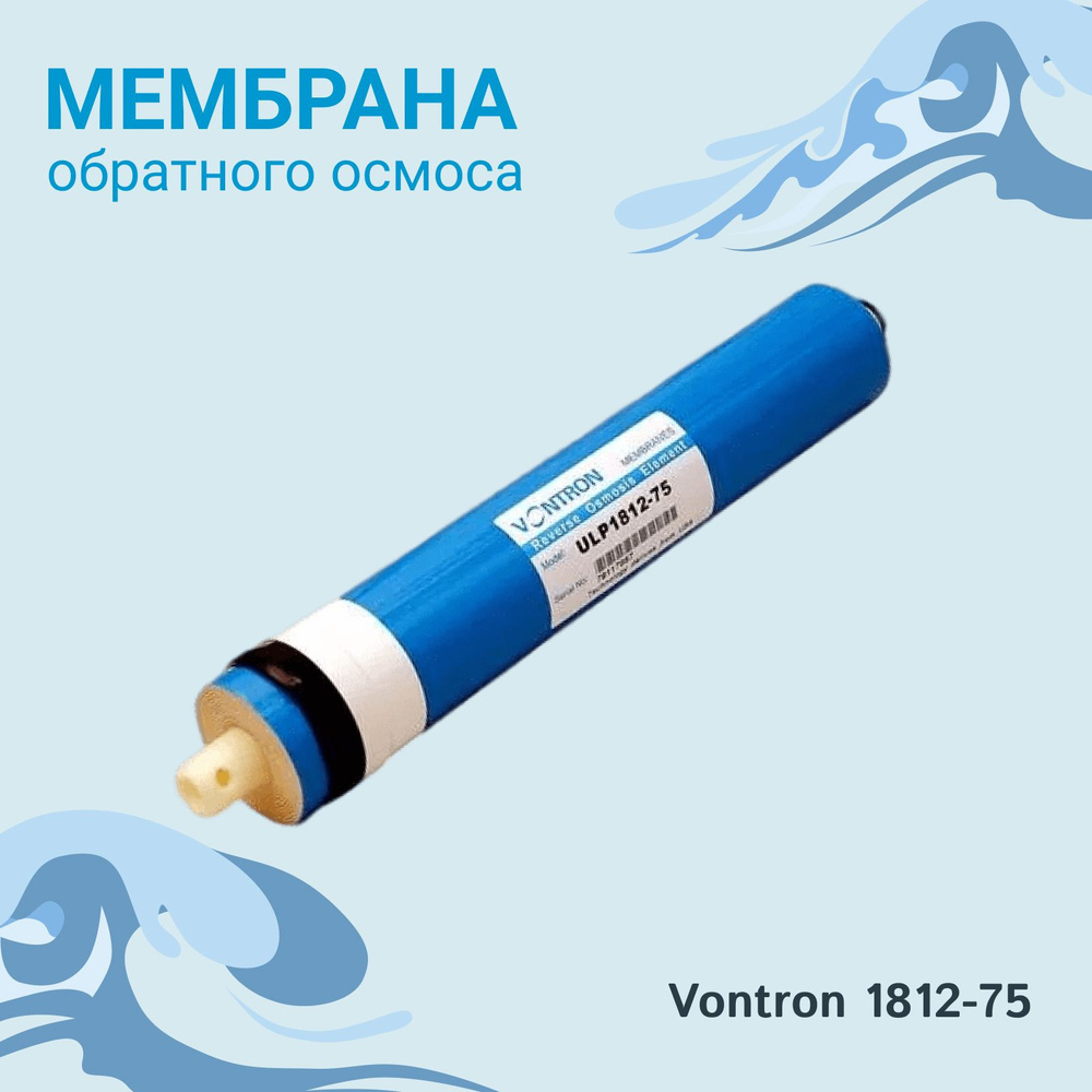 Обратноосмотическая мембрана Vontron 1812-75 для обратного осмоса и  фильтров, 285 литров в сутки / совместима с Гейзер Барьер USTM Atoll Raifil  ...