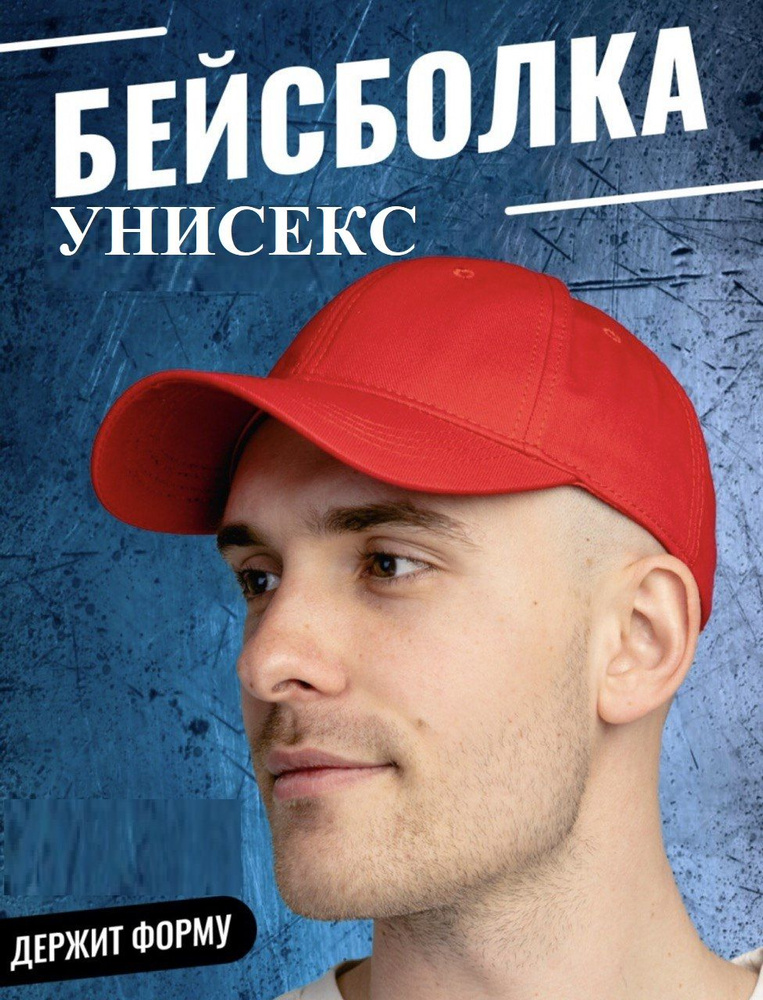 Бейсболка Buy me #1