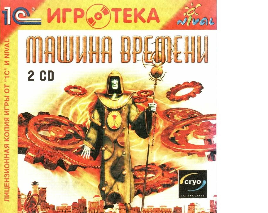 Игра Time Machine Машина Времени. 2CD (Windows #1