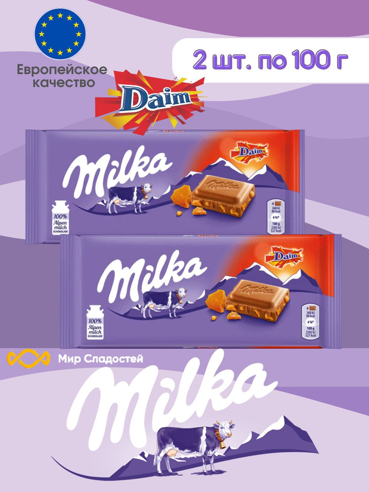 Шоколад Milka Daim / Милка Дайм 2 шт по 100 г (Германия) #1