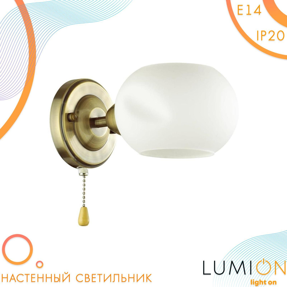 Настенный светильник Lumion PENELOPA, E14 купить по выгодным ценам в  интернет-магазине OZON (599354844)