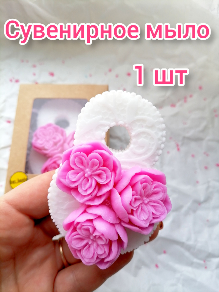 Твердое мыло #1