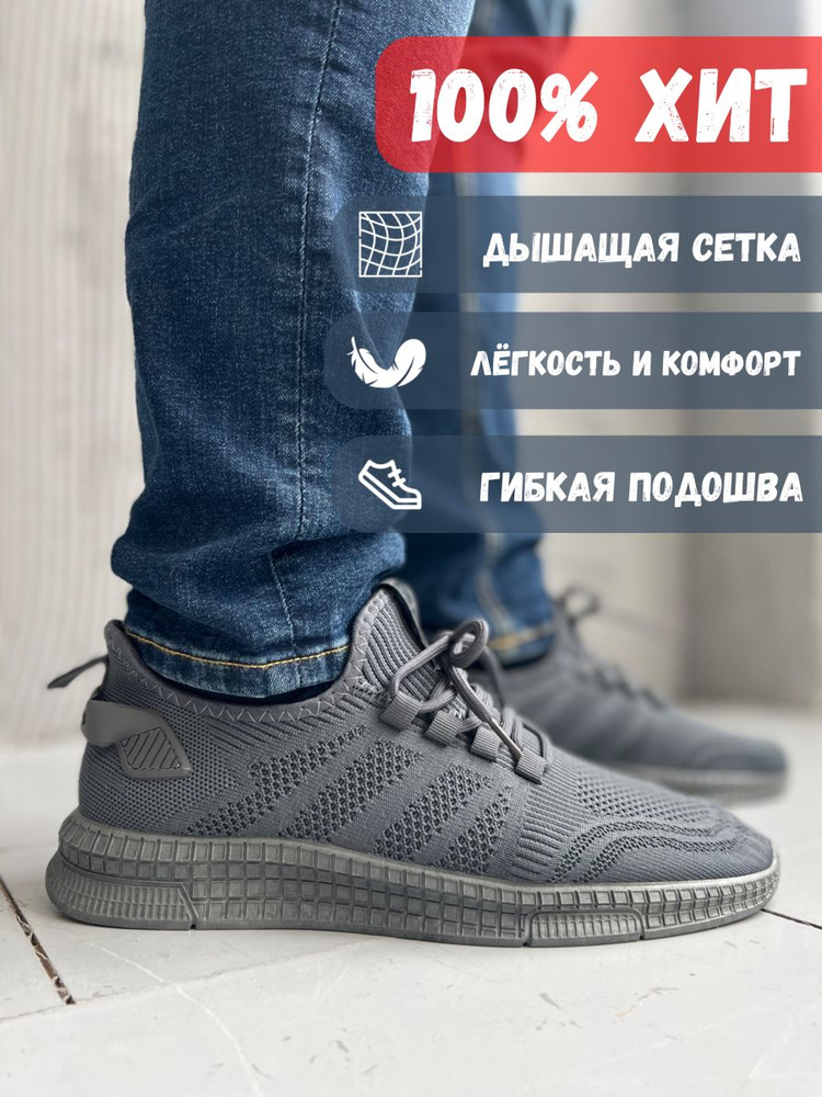 Кроссовки AFOOT #1