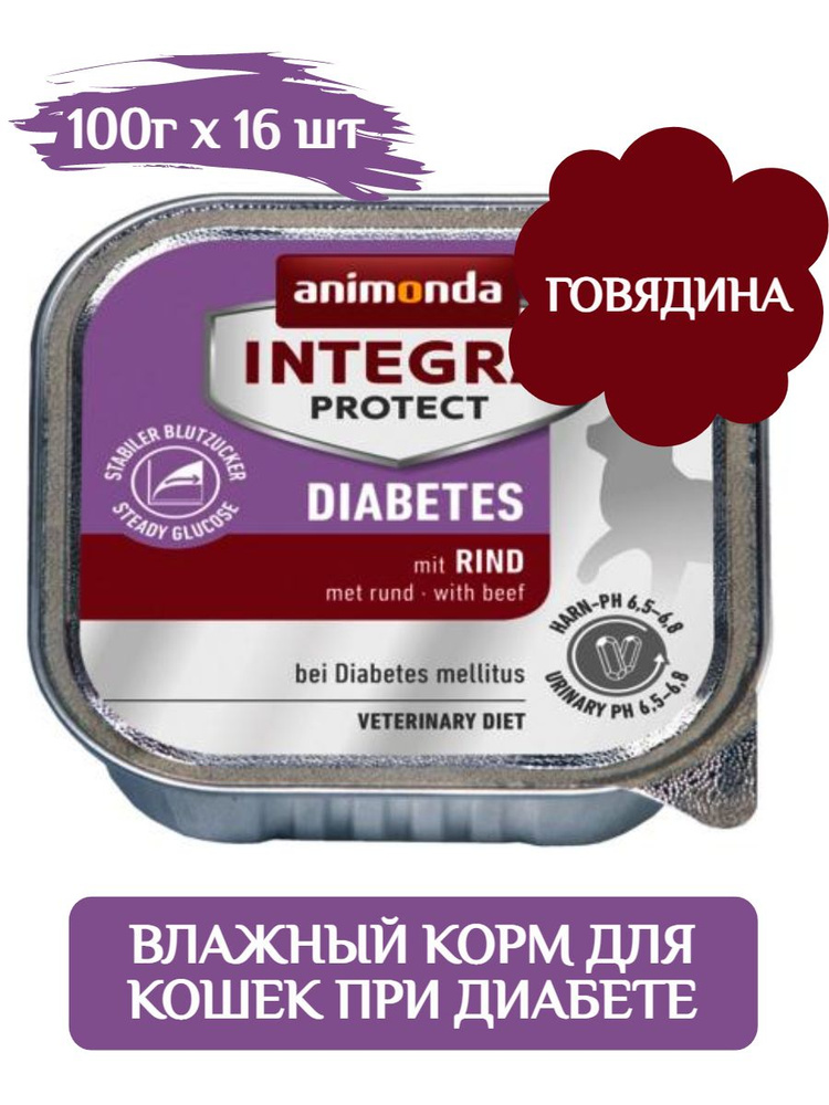 Animonda Integra Protect корм для кошек влажный при диабете, говядина 100г х 16шт  #1