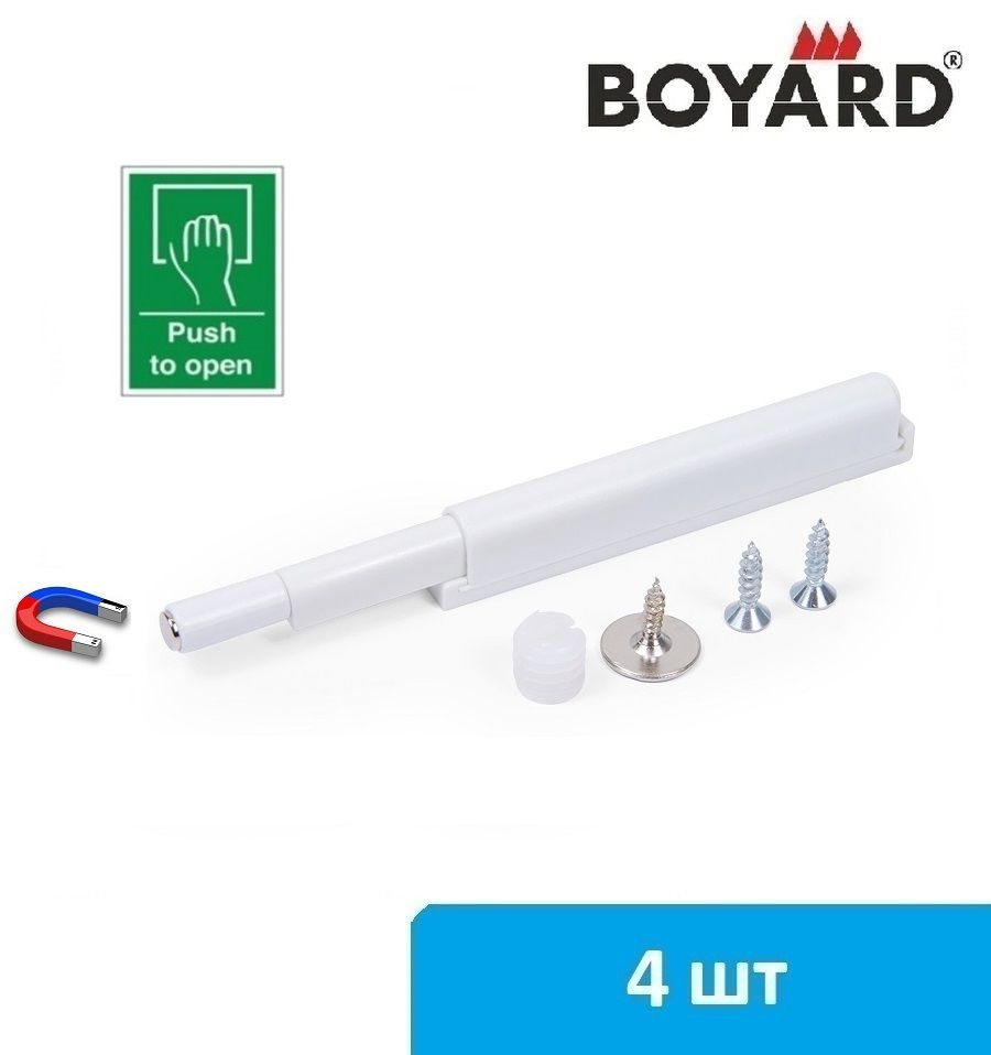 Толкатель мебельный для фасада магнитный Boyard Push-to-open AMF11/W (белый) - 4 шт  #1