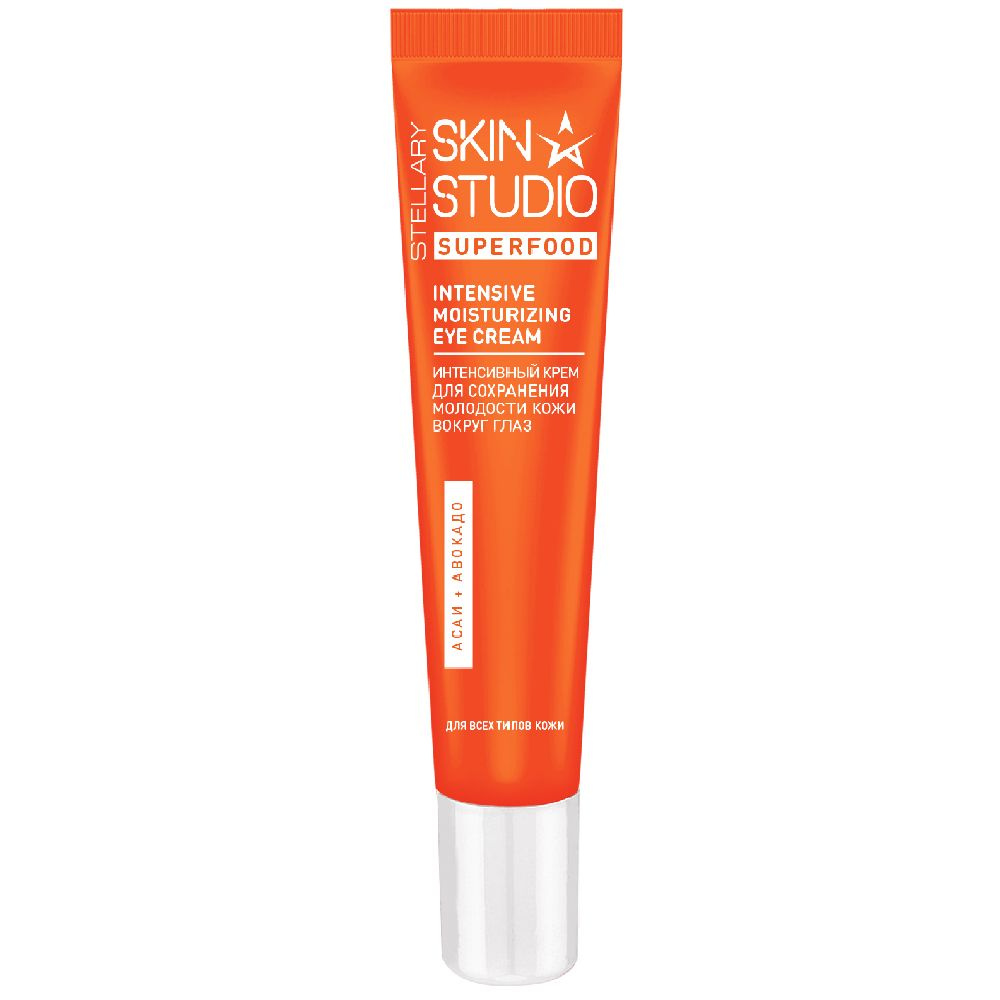 Stellary Skin Studio Крем для глаз Superfood Intensive moisturizing eye ...