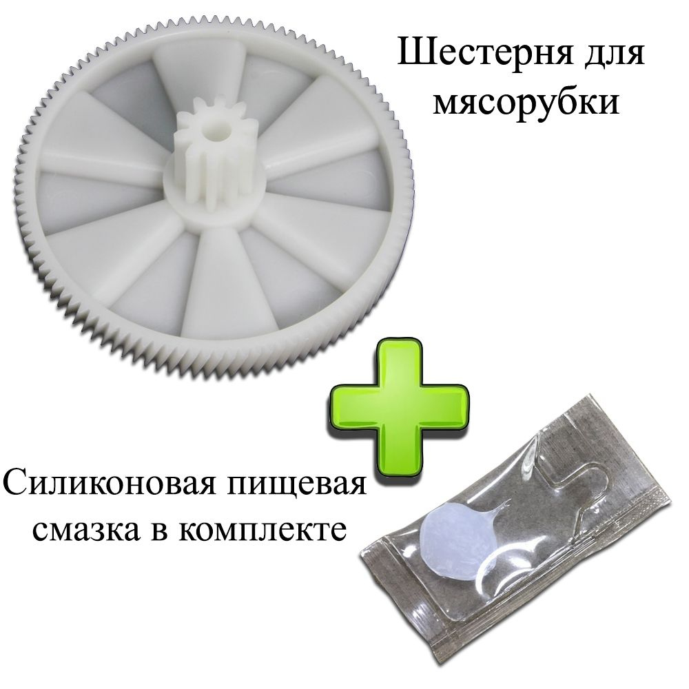 Большая шестерня - шестеренка для мясорубки Kenwood KW650740, MM0309W ...