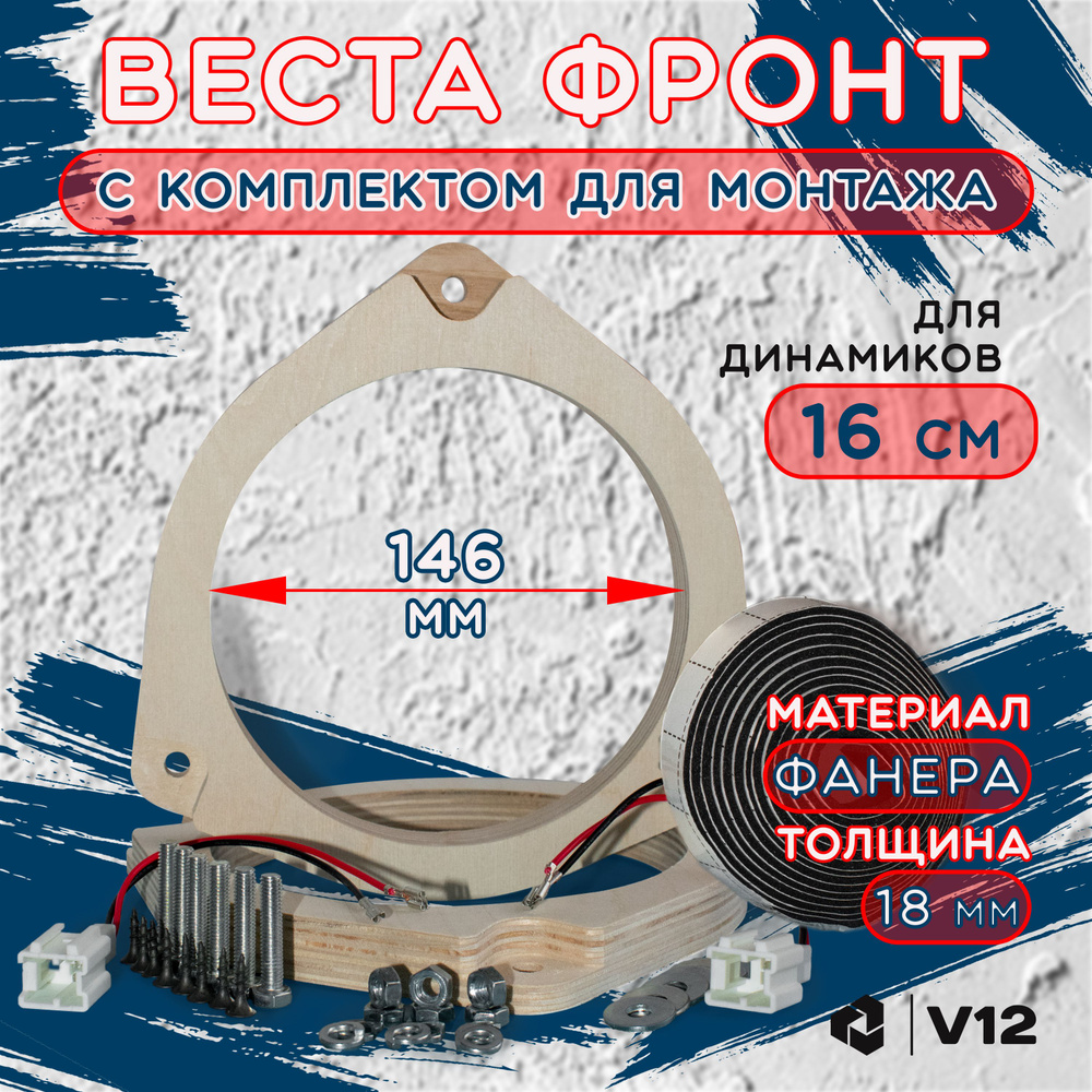 V12 Кольца проставочные веста679 #1