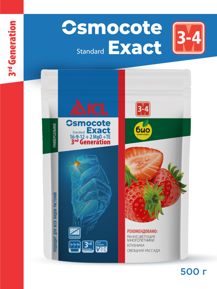 Osmocote / Осмокот / Exact Standard (16-9-12+2MgO+МЭ), минеральное ...