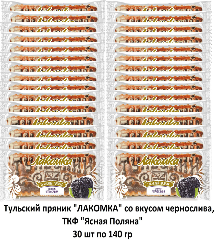 Тульский пряник ЛАКОМКА с фруктовой начинкой со вкусом чернослива ...