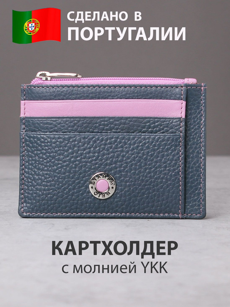 Картхолдер из натуральной кожи. Stampa Brio, Португалия. 578 #1